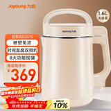 九阳（Joyoung）豆浆机1.3-1.6L破壁免滤时间温度双预约家用全自动榨汁机料理机D2575