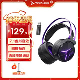 钛度【全网热销】THS319极电 2.4G无线蓝牙有线 7.1虚拟音效 四模头戴式电脑耳机 吃鸡三角洲行动 黑紫