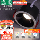 雷士（NVC） LED筒灯嵌入式客厅卧室背景墙记忆三色筒射灯防眩家用商用天花灯 【筒射一体/全光谱】欣月Ra97-黑7W暖白光-孔75MM