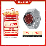 三星 Samsung Watch6 Classic 蓝牙智能手表/运动手表/电话手表/适配三星三折叠 43mm 星系银 男女表