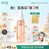 溪木源山茶花敏感肌洁面泡沫*1+补充装*1温和清洁护肤品氨基酸洗面奶