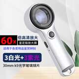 韩炎60倍高清放大镜充电款中华茅台烟酒鉴定放大镜带紫光灯看邮票验钞 60倍充电 白光+395紫光版