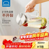 乐扣乐扣（LOCK&LOCK）凉水壶耐热玻璃水壶泡茶柠檬水果水杯子家用大容量玻璃茶水杯1.6L