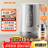 九阳（Joyoung）U底无死角速静水壶热水壶2L电水壶 316L不锈钢一体无缝内胆0胶水6段保温20WU3T 