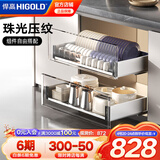 悍高（HIGOLD）厨房橱柜拉篮304不锈钢碗碟拉篮抽屉式阻尼导轨拉篮碗架 PDL3.0板式-750柜双层-阻尼导轨