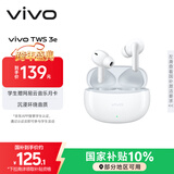 vivo TWS 3e 皓白 沉浸环绕音质 44h超长续航 适配小米苹果华为 蓝牙耳机 S50搭配耳机