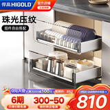 悍高（HIGOLD）厨房橱柜拉篮304不锈钢碗碟拉篮抽屉式阻尼导轨拉篮碗架 PDL3.0板式-700柜双层-阻尼导轨
