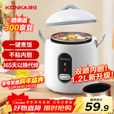 康佳（KONKA）电饭煲1-2人 小型迷你电饭锅家用宿舍小容量煮饭锅不粘内胆辅食锅 【特价款】双喷内胆 | 1.2L 不粘内胆