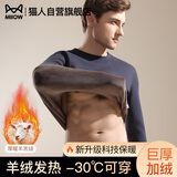 猫人【巨厚羊羔绒】26新款保暖内衣男士加绒加厚秋衣秋裤套装冬季打底