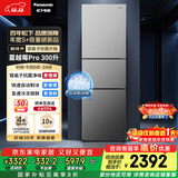 松下（Panasonic）Xtra蔓越莓300L三开门冰箱家用小型超薄自动制冰一级能效风冷无霜NR-XC30GJB-S【国家补贴20%】