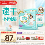 帮宝适散热王者一级帮拉拉裤新生儿婴儿尿布湿尿片超薄透气XXL50+6