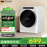 grossag德国5公斤烘干机家用智能滚筒式干衣机小型直排烘衣机 UV紫外线除菌除螨毛屑过滤 5KG白升级款【双重除菌+AI动态控温+童锁保护】