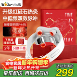 小熊（Bear）颈椎按摩器颈部按摩仪红砭石红光热灸双频脉冲热敷肩颈按摩仪生日礼物推荐送女生男生 元旦节新年