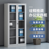锐达星文件柜员工柜办公柜钢制铁皮柜资料档案柜通玻对开门经济款