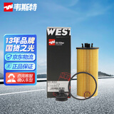 韦斯特机油滤清器*MH8060(适配宝马1/2系/X1/F48/迷你MINI 2.0T)