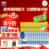 西麦牛奶燕麦片816g冲饮谷物营养早餐代餐独立包装