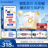 合生元（BIOSTIME）派星 幼儿配方奶粉 3段(12-36个月) 新国标 800克*4罐