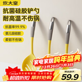 炊大皇 抗菌硅胶铲勺3件套 炒菜铲子汤勺漏勺家用炒锅汤锅奶锅不粘锅用