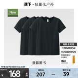 蕉下（beneunder）正肩棉质短袖T恤女士25新款轻薄透气休闲百搭圆领上衣女GP930 【3件装】漫暮黑 M