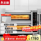 志高（CHIGO）烤箱二层二盘电烤箱大型烤炉蛋糕面包披萨烘炉烤箱 二层二盘烤箱企业采购