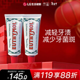 竹盐LG悦滋木牙膏106g*2支花漾沁桃薄荷减轻牙渍抑菌清新口气