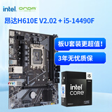 昂达（ONDA）CPU主板套装 H610E-B V2.02 12-14主板+英特尔(Intel)  14代酷睿 i5-14490F 板U套装