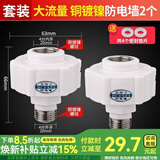 一靓通用型电热水器防电墙外置隔电墙配件美的万和史密斯万家乐大流量 【升级款】大流量防电墙 2个装