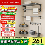 九牧（JOMOO）卫浴毛巾架太空铝卫生间浴室置物架浴巾架挂钩免打孔五金挂件套装 枪灰七件套【打孔/免打孔】