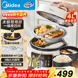 美的（Midea）品牌官方鸳鸯锅电压力锅4L家用电饭煲高压锅双胆3-6人 全自动智能预约开盖火锅煲汤炖煮MY-4KK05