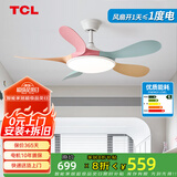 TCL全光谱护眼风扇灯客厅吊扇灯餐厅灯风扇一体电风扇吊灯 吊杆彩色-46寸五叶-变频-双控