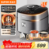 苏泊尔（SUPOR）小方厨IH电压力锅5L智能预约8分钟快速菜0涂层0氟电饭煲猛火高压锅4-6人家用 SY-50FH5996
