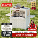 京东京造 五面可开折叠收纳箱户外露营箱车载整理箱储物箱带木盖大号45L