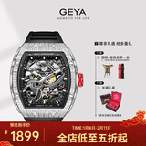 格雅（GEYA）长城系列品牌镂空手表男士酒桶手表自动机械腕表 送男友 黑色-G78129GWKK