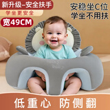MURCIA婴儿学坐椅防摔宝宝练坐神器不伤脊柱四季宝宝练坐沙发4个月-3岁 