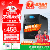 山克SK1500 ups不间断电源 家用办公电脑900W稳压应急备用ups电源