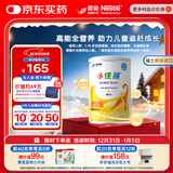 雀巢健康科学小佳膳全营养配方粉 1-10岁儿童适用 400g 