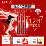 沙宣持久型造型摩丝250ml*2定型喷雾套装强力泡沫发胶定型发蜡男女