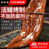 龙味福蒲烧鳗鱼日式酱汁海鲜预制菜加热即食鲜烤鳗鱼饭寿司烧烤专用800g