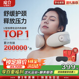 凉介日本MT02颈椎按摩器肩颈部按摩仪家用便携U型枕揉捏脖子斜方肌热敷按摩元旦生日礼物男女生送父母 芯升级-MT02【升级按摩手法】-奶油杏棕