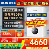 奥克斯(AUX) 燃气壁挂炉天然气供暖炉家用燃气热水器地暖暖气片采暖热水炉恒温ECO节能供暖洗浴两用 26KW 超一级节能多变频 ≤200㎡ 天然气12T