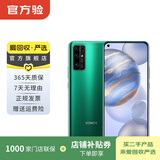 荣耀 honor 荣耀30 5G双模 安卓智能 二手手机国行优惠券补贴 绿野仙踪 8G+ 128G