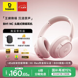 倍思BH1 NC耳机头戴式 -45dB深空级降噪双金标无线蓝牙V6.0低延迟长续航  适用于苹果华为手机
