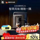 WMF【政府补贴】福腾宝进口全自动咖啡机200微压无需拆卸清洗5档研磨压粉奶泡一体机家用办公室咖啡机