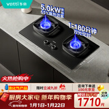 华帝家用双边定时燃气灶液化气嵌入式双眼灶5.0kW猛火煤气灶具灶台i10306D【液化气产品】