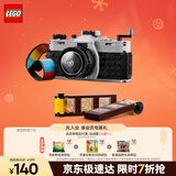 乐高（LEGO）积木拼装31147 复古相机儿童男孩女孩女生玩具生日新年礼物