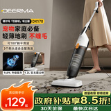 德尔玛（Deerma）小型家用立式吸尘器手持吸尘机家庭适用 立式/手持两用吸尘器 大吸力宠物吸毛DX170 DXAD11A