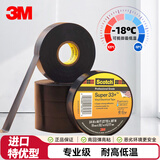 3M Scotch Super 33+ 电工电气绝缘胶带 特优型pvc绝缘胶带 耐磨防腐耐酸碱 19mm*20.1m*0.18mm 1卷