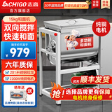 志高和面机商用全自动拌面机5 10 15 25公斤揉面机新型揉面多功能包子馒头打面机活面粉搅拌机 【升级截面刀】特厚15公斤-201不锈钢款-2200W纯铜电机