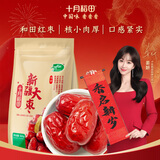 十月稻田 新疆红枣 500g 和田骏枣大枣 休闲零食 蜜饯果干 滋补八宝粥