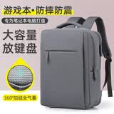 晴熙双肩包笔记本电脑包17.3英寸游戏本背包适用拯救者Y9000P天选6pro 深灰色加绒气囊双仓版+后背口袋+SBS大牌拉链+干湿分离 17.3英寸